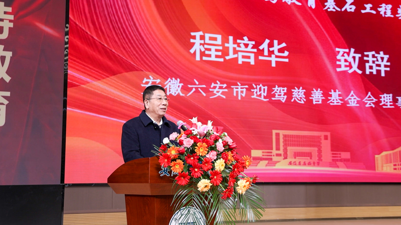 程培华讲话.jpg